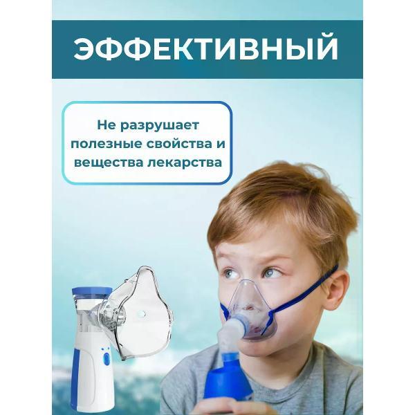 Небулайзер Uyut market карманный