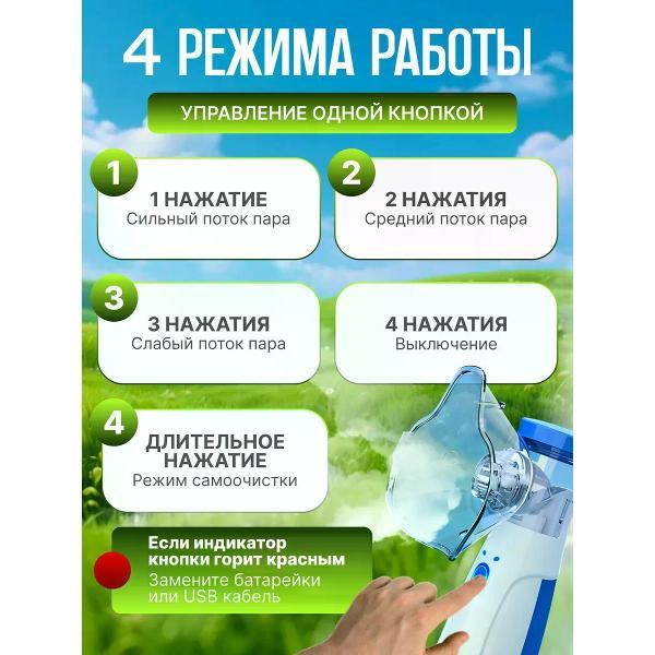 Небулайзер Uyut market карманный