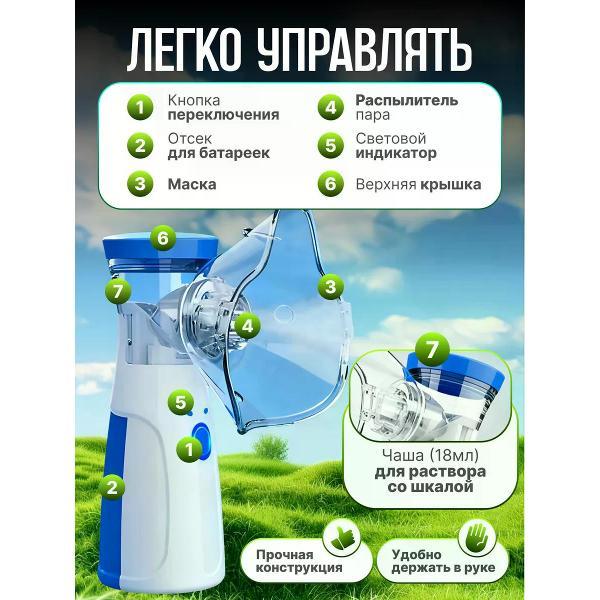 Небулайзер Uyut market карманный