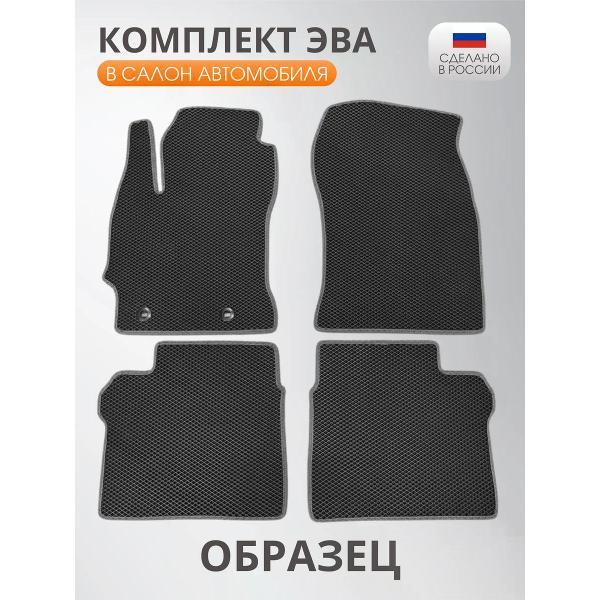 Коврик автомобильный AUTOPILOT INDIVIDUAL EVA black-black-33_Эва в салон BAIC EU5 I 2017 -