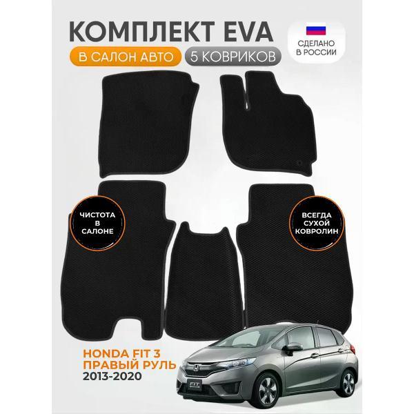 Коврик автомобильный AUTOPILOT INDIVIDUAL EVA black-black-261_Эва в машину Honda Fit III (Правый руль) 2013-2020