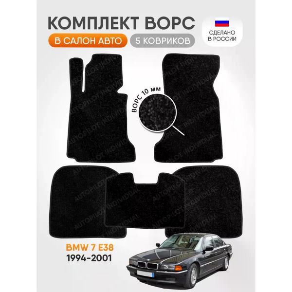 Коврик автомобильный AUTOPILOT INDIVIDUAL CRT10-black-black-53_ворсовые в машину BMW 7 E38