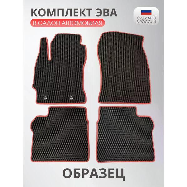 Коврик автомобильный AUTOPILOT INDIVIDUAL EVA black-red-73_ Эва в салон BMW X6 (E71) 2007-2014