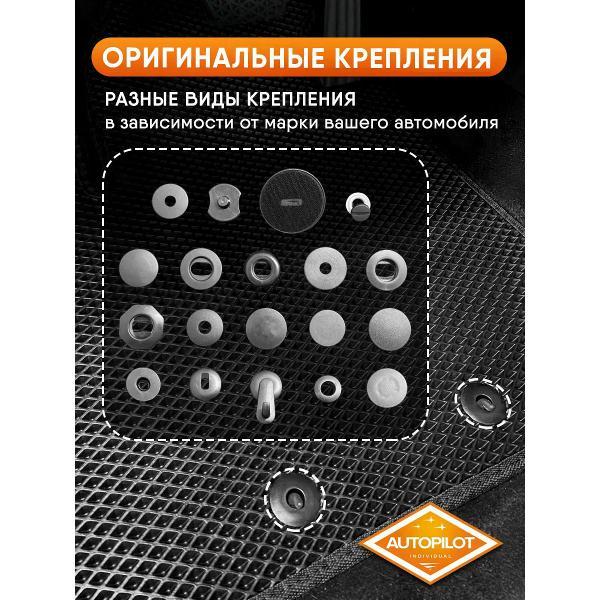 Коврик автомобильный AUTOPILOT INDIVIDUAL EVA black-blue-561_Эва для Mitsubishi Space Wagon III 1998-2004