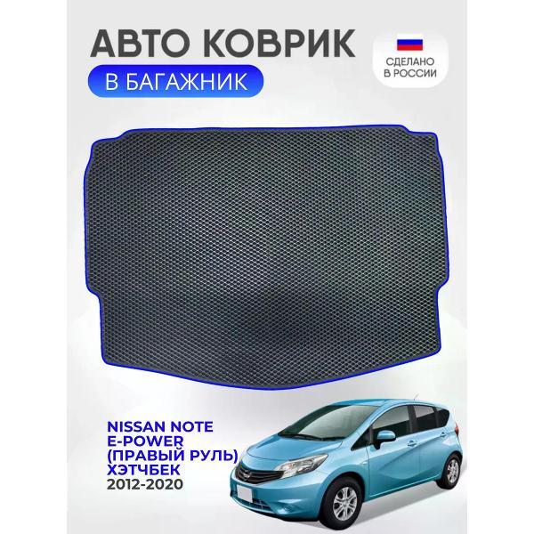 Коврик автомобильный AUTOPILOT INDIVIDUAL EVA black-blue-493-2_Эва в багажник Nissan Note E-Power II 2012-2020