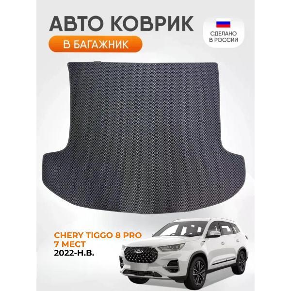 Коврик автомобильный AUTOPILOT INDIVIDUAL EVA black-black-102-4_эва в багажник Chery Tiggo