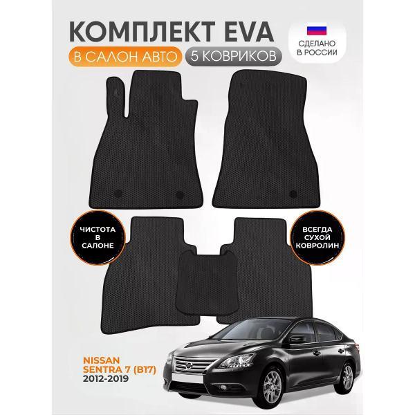 Коврик автомобильный AUTOPILOT INDIVIDUAL EVA black-black-590_Эва для Nissan Sentra VII(B17) 2012-2019