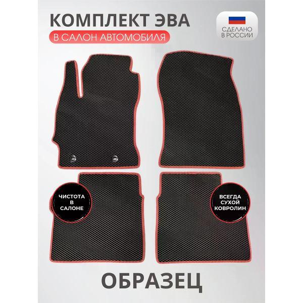 Коврик автомобильный AUTOPILOT INDIVIDUAL EVA black-red-612_Эва для Opel Insignia I 2008-2017