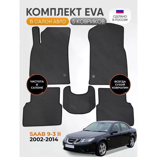 Коврик автомобильный AUTOPILOT INDIVIDUAL EVA black-black-680_Эва для Saab 9-3 II 2002-2014