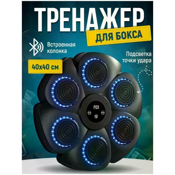 Набор для бокса Uyut market музыкальный фото