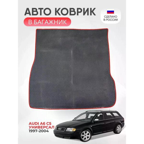 Коврик автомобильный AUTOPILOT INDIVIDUAL EVA black-red-22-4_Эва в багажник AUDI A6 (С5) универсал 1997-2004