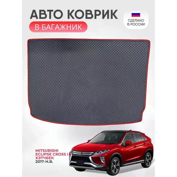Коврик автомобильный AUTOPILOT INDIVIDUAL EVA black-red-458-2_Эва в багажник Mitsubishi Eclipse Cross I 2017-н.в.