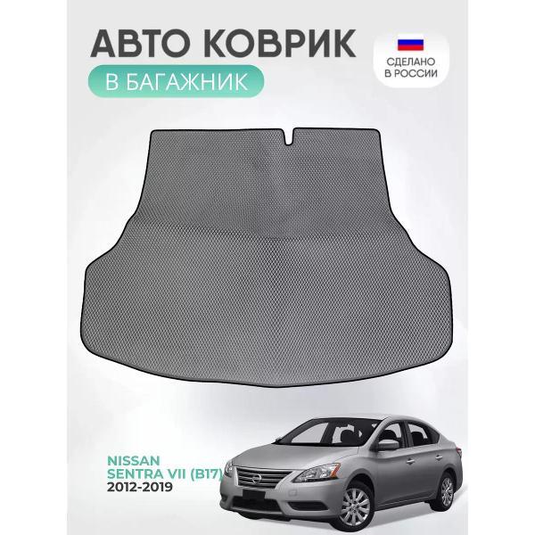 Коврик автомобильный AUTOPILOT INDIVIDUAL EVA gray-black-504-4_Эва для Nissan Sentra VII(B17) 2012-2019