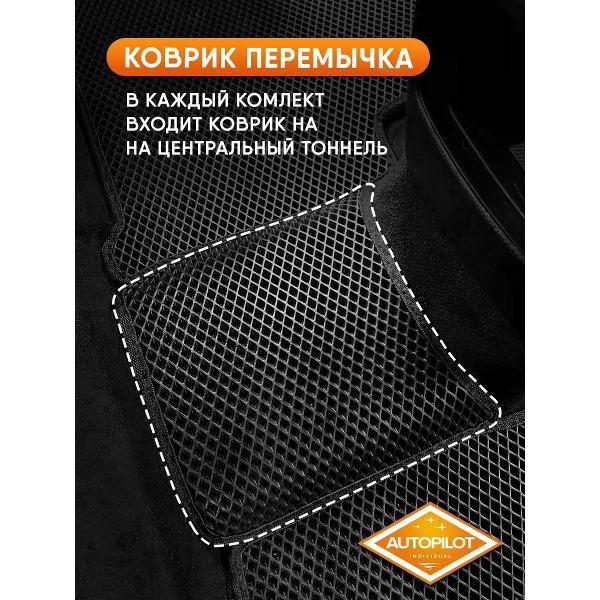 Коврик автомобильный AUTOPILOT INDIVIDUAL EVA black-red-871_ Эва в салон Xpeng P7 I 2020-2023