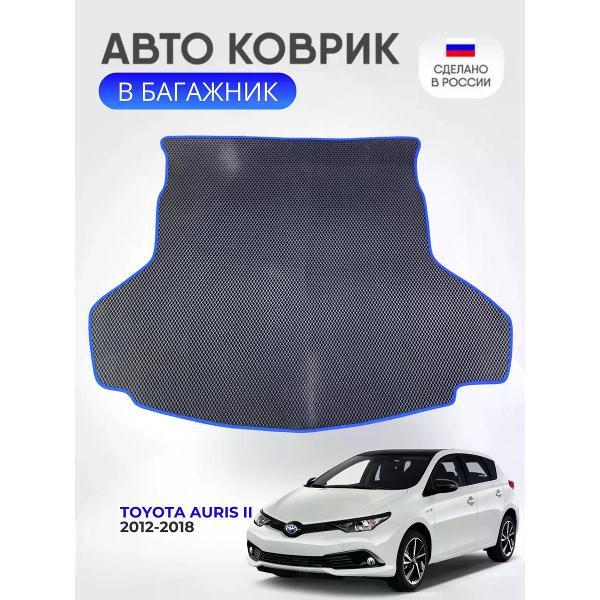Коврик автомобильный AUTOPILOT INDIVIDUAL EVA black-blue-635-3_Эва в багажник Toyota Auris