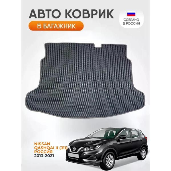 Коврик автомобильный AUTOPILOT INDIVIDUAL EVA black-black-502-3_Эва в багажник Nissan Qashqai II(J11) 2013-2021