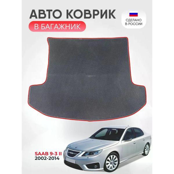 Коврик автомобильный AUTOPILOT INDIVIDUAL EVA black-red-579-3_Эва в багажник Saab 9-3 II 2002-2014