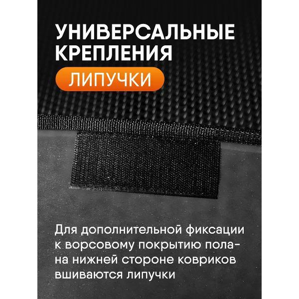 Коврик автомобильный AUTOPILOT INDIVIDUAL EVA black-red-579-3_Эва в багажник Saab 9-3 II 2002-2014