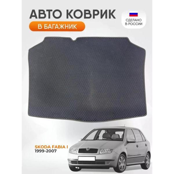 Коврик автомобильный AUTOPILOT INDIVIDUAL EVA black-black-583-2_Эва для Skoda Fabia I 1999-2007