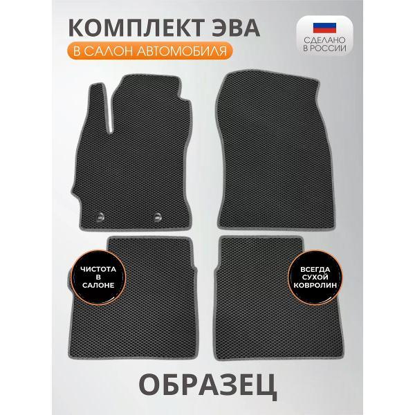 Коврик автомобильный AUTOPILOT INDIVIDUAL EVA black-black-922_Эва для Chery Exeed RX 4 wd 2023-н.в