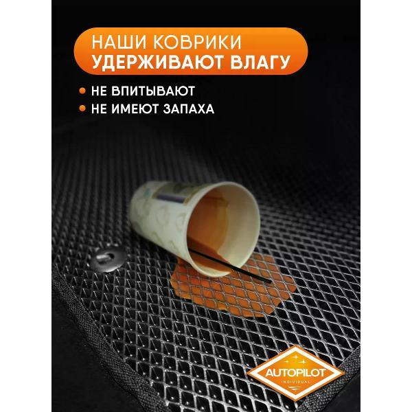 Коврик автомобильный AUTOPILOT INDIVIDUAL EVA black-blue-922_Эва для Chery Exeed RX 4 wd 2023-н.в