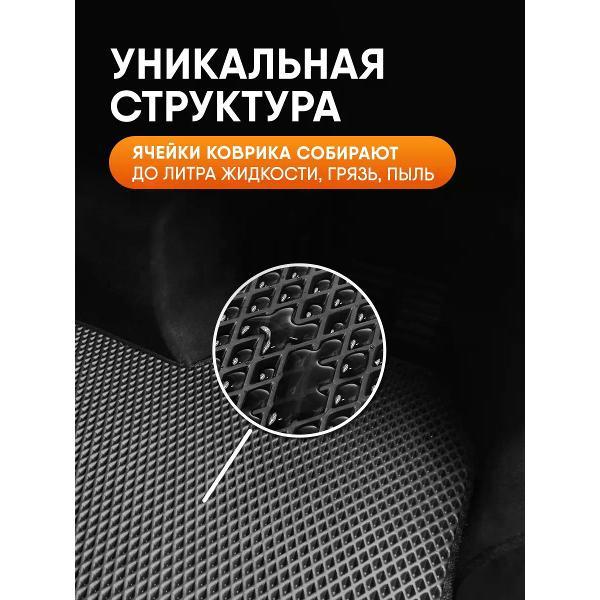 Коврик автомобильный AUTOPILOT INDIVIDUAL EVA black-black-238-3_в багажник Hyundai H-1 II 2007-2018