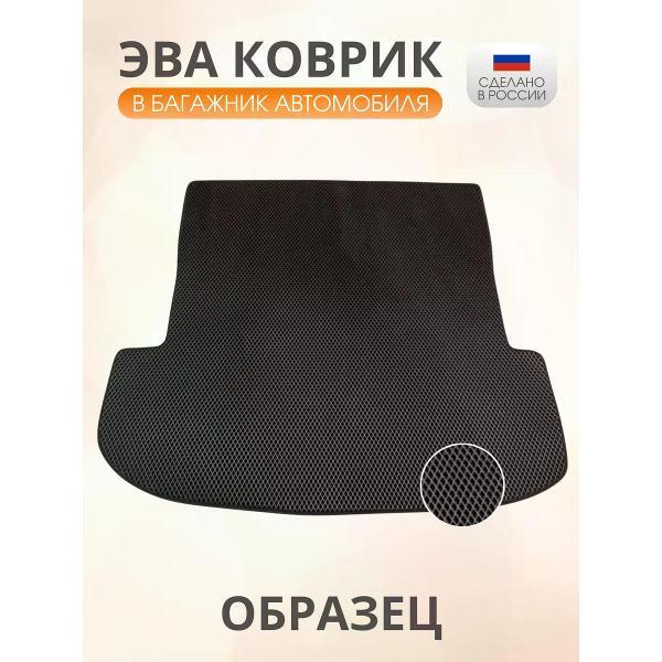 Коврик автомобильный AUTOPILOT INDIVIDUAL EVA black-black-308-1_Эва в багажник KIA Picanto