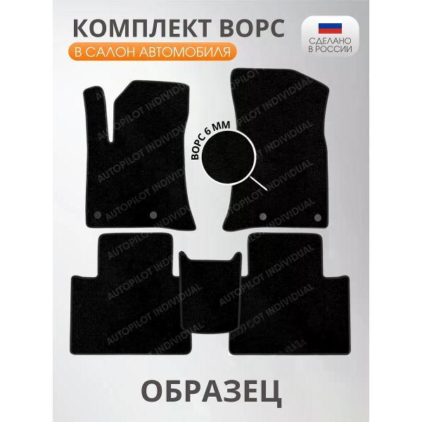Коврик автомобильный AUTOPILOT INDIVIDUAL CRT6-black-black-845-2ух зонный_ворсовые в Volkswagen Touareg 2 2х зонный 2010-2018