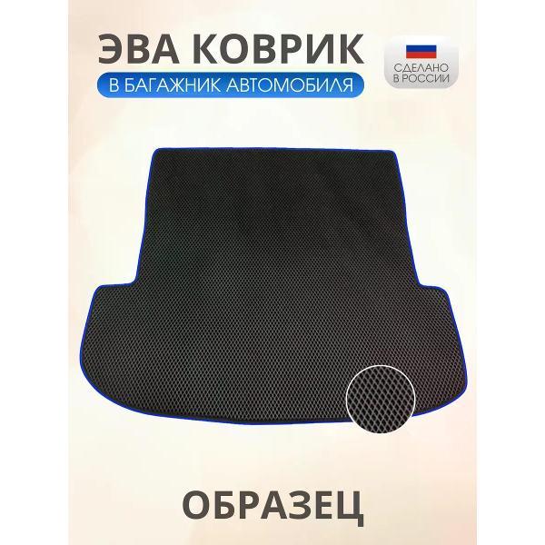 Коврик автомобильный AUTOPILOT INDIVIDUAL EVA black-blue-308-1_Эва в багажник KIA Picanto III 2017-н.в.