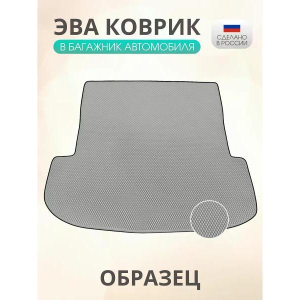 Коврик автомобильный AUTOPILOT INDIVIDUAL EVA gray-black-308-1_Эва в багажник KIA Picanto III 2017-н.в.