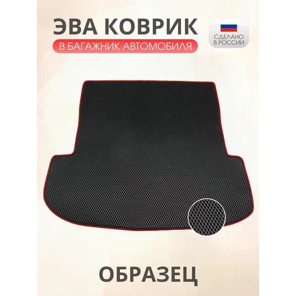 Коврик автомобильный AUTOPILOT INDIVIDUAL EVA black-red-347-3_Эва в багажник LADA (ВАЗ) Priora I седан 2007-2018