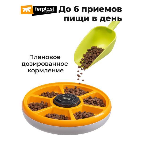 Автокормушка для животных Ferplast ROULETTE белая