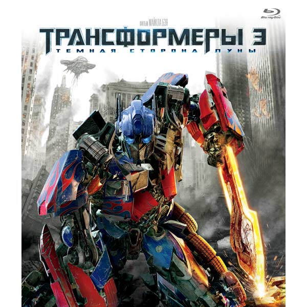 Blu-ray диск . Трансформеры:Темная сторона Луны фото