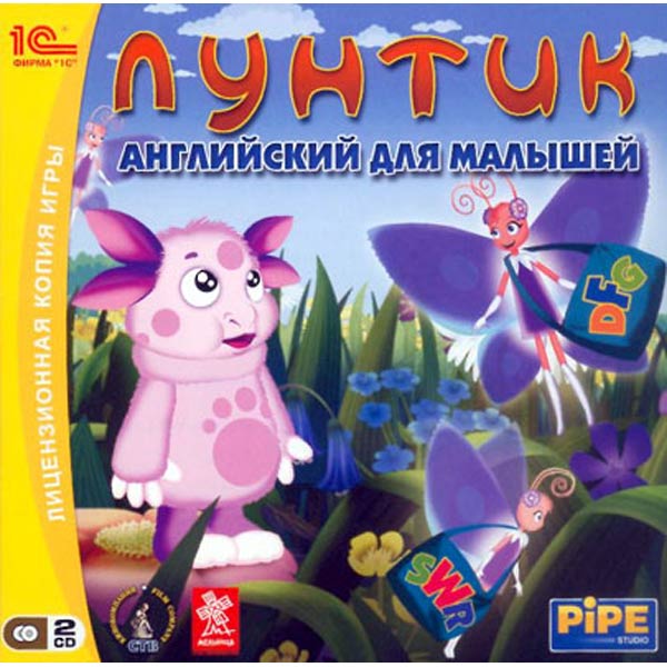 Видеоигра для PC Медиа Лунтик. Английский для малышей