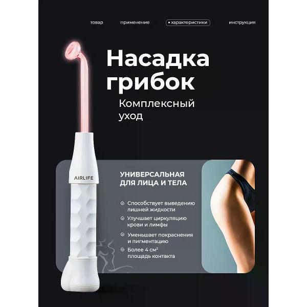 Дарсонваль Uyut market Pulse4