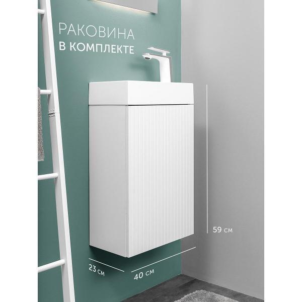Тумба для ванной GARDAHOME с раковиной подвесная с дверцей 40 см, белая, ПИКАНТЕ PI-T40W1-S