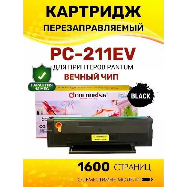 Картридж для лазерного принтера Hi-Black PC-211EV/PC 211