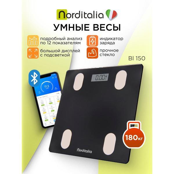Весы напольные умные Norditalia Bl 150