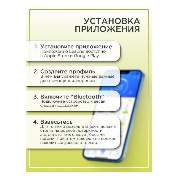 Весы напольные умные Norditalia Bl 150