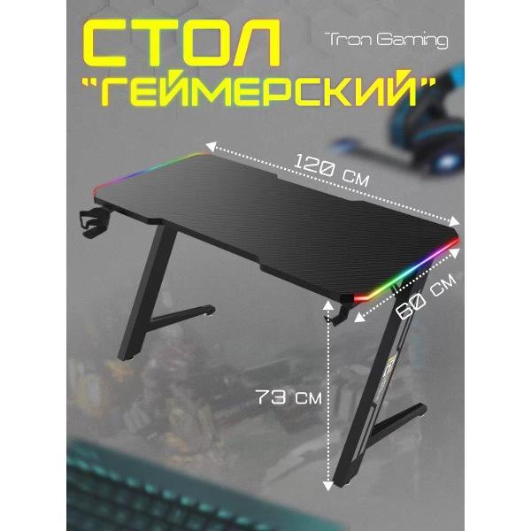 Стол компьютерный Tron Gaming Z1