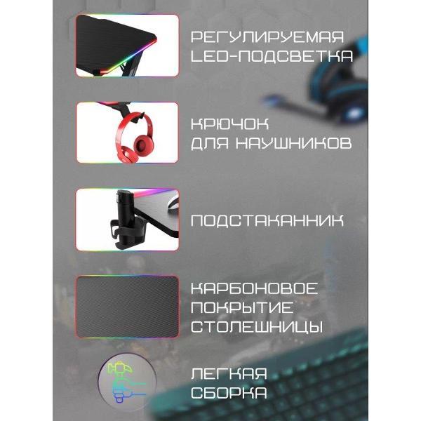 Стол компьютерный Tron Gaming Z1