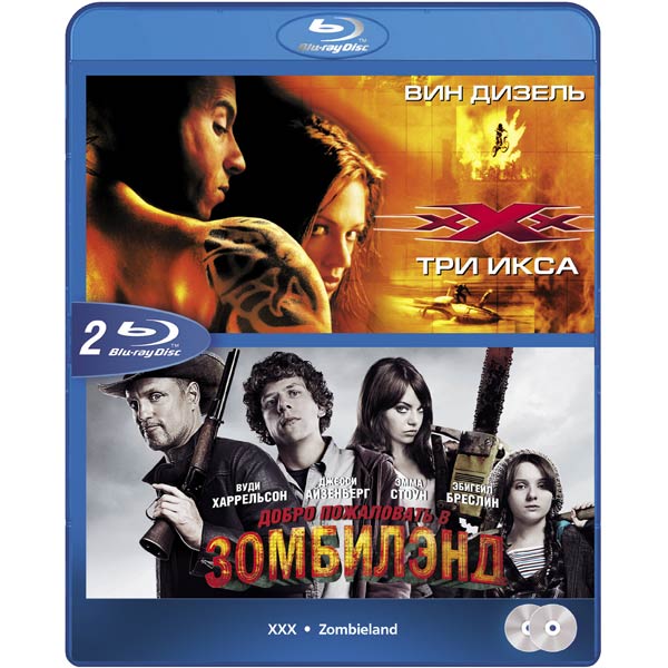 Blu-ray диск . Три икса / Добро пожаловать в Зомбилэнд