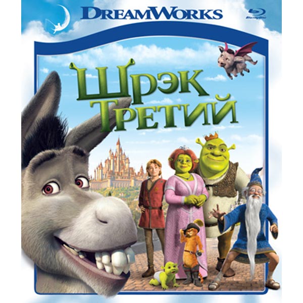 Blu-ray диск . Шрек 3 фото