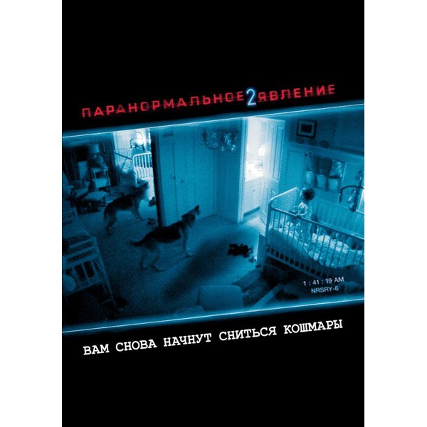 DVD-диск . Паранормальное явление 2 фото