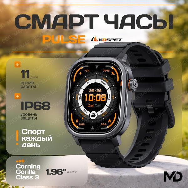 Смарт-часы KOSPET PULSE Graphite Grey серый