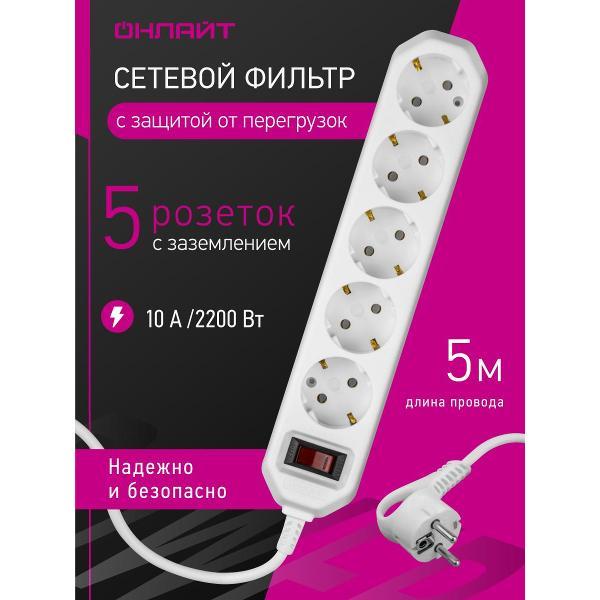 Сетевой фильтр Онлайт OSP-05-500-ESC-3x0.75-WH фото