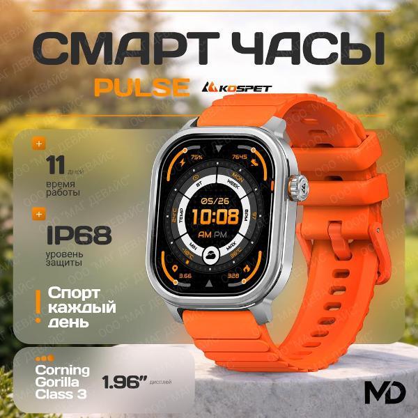 Смарт-часы KOSPET PULSE Icy Silver серебристый фото