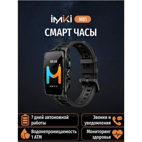 Смарт-часы IMIKI MB1 Black фото