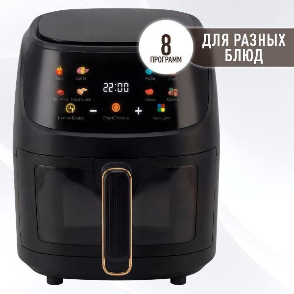 Аэрогриль KEEMALA KZF002