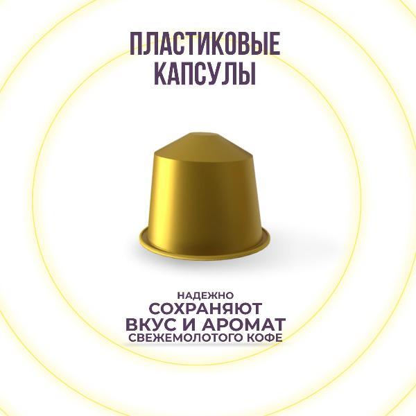 Кофе в капсулах KEEMALA стандарт Nespresso